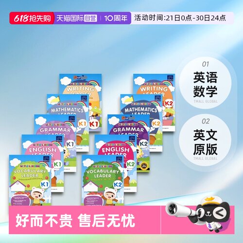 新加坡教辅小学霸系列