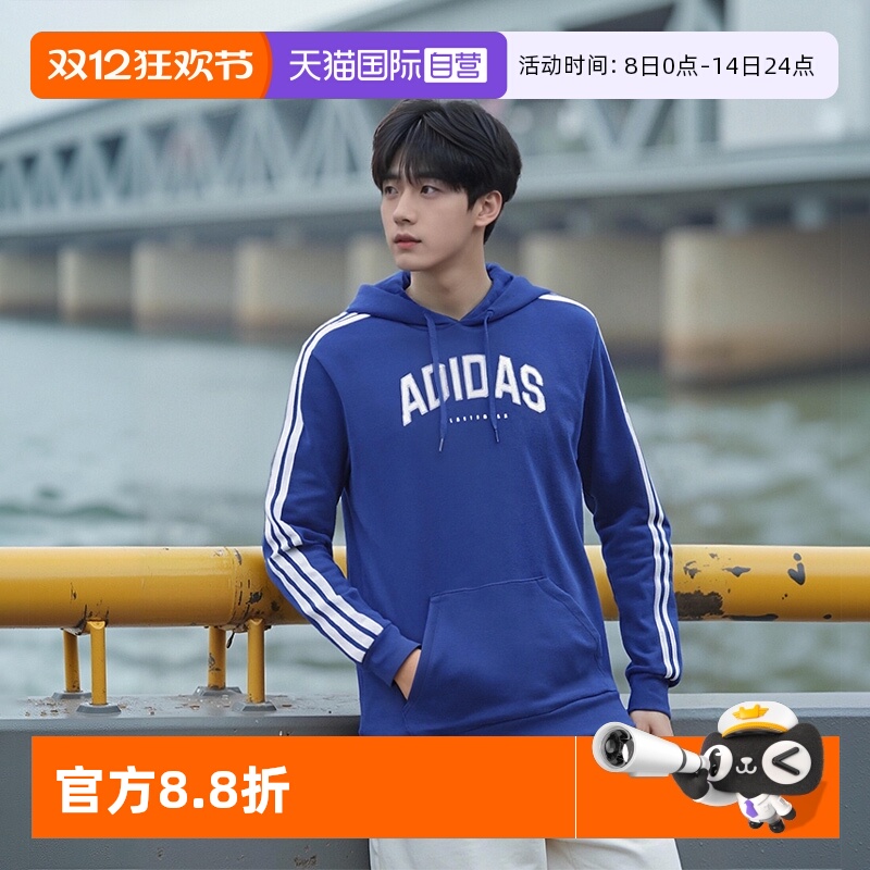 天猫国际Adidas男子卫衣