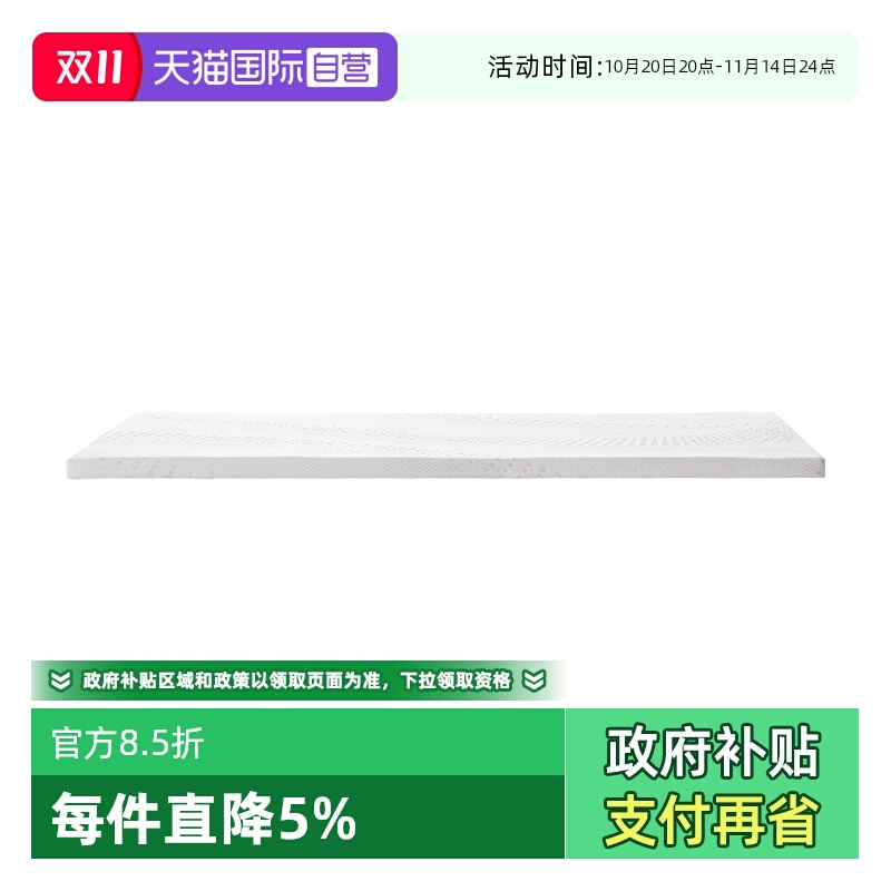 【自营】TEMPUR泰普尔记忆棉5cm舒适薄垫抗菌防螨床垫软垫0.9*2m