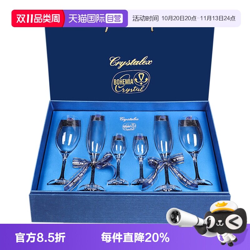 【自营】捷克进口高档无铅水晶红酒杯白酒杯轻奢酒具送礼礼品套装