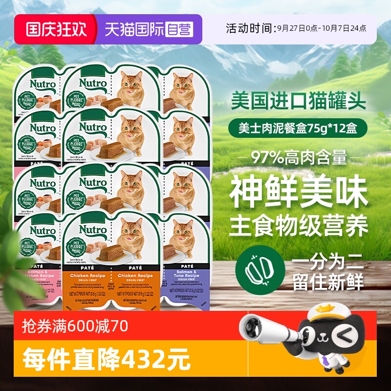 美士主食罐97%优质好肉
