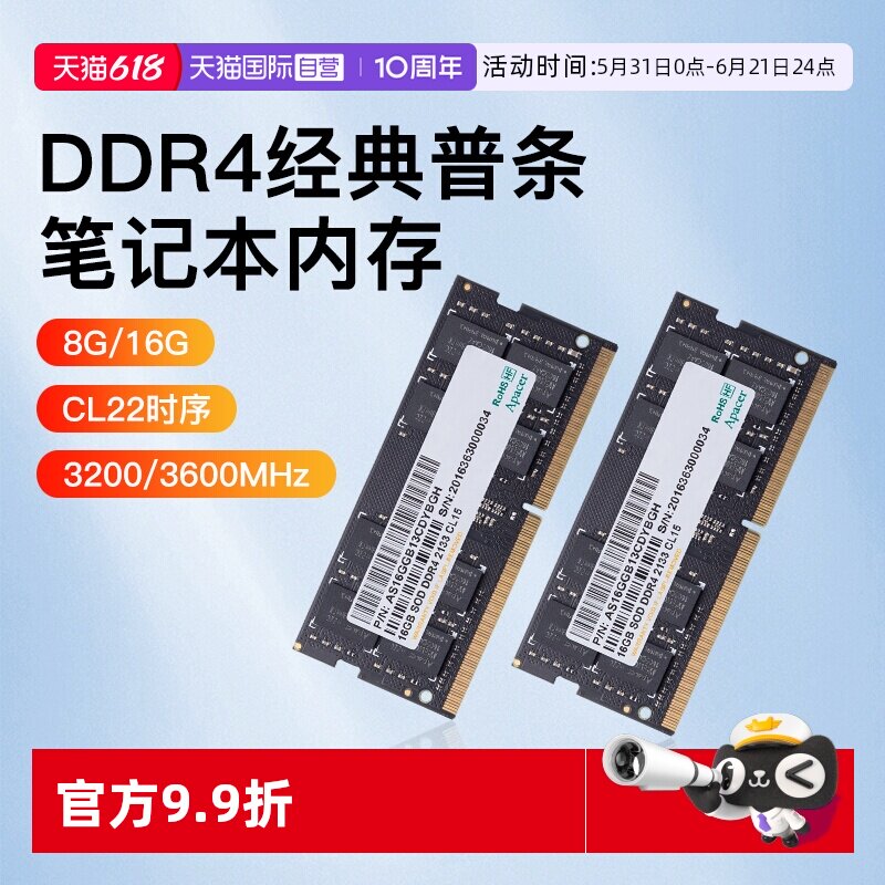 【自营】宇瞻DDR4内存条笔记本3200 CL22时序 8G/16G电脑内存条