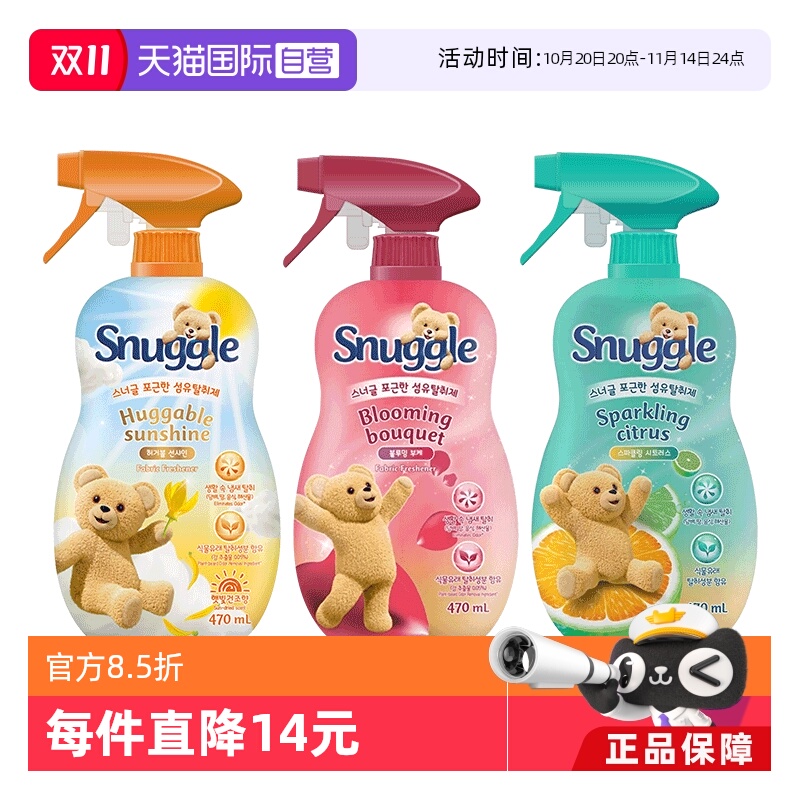 【自营】Snuggle 织物芳香喷雾470ml柑橘