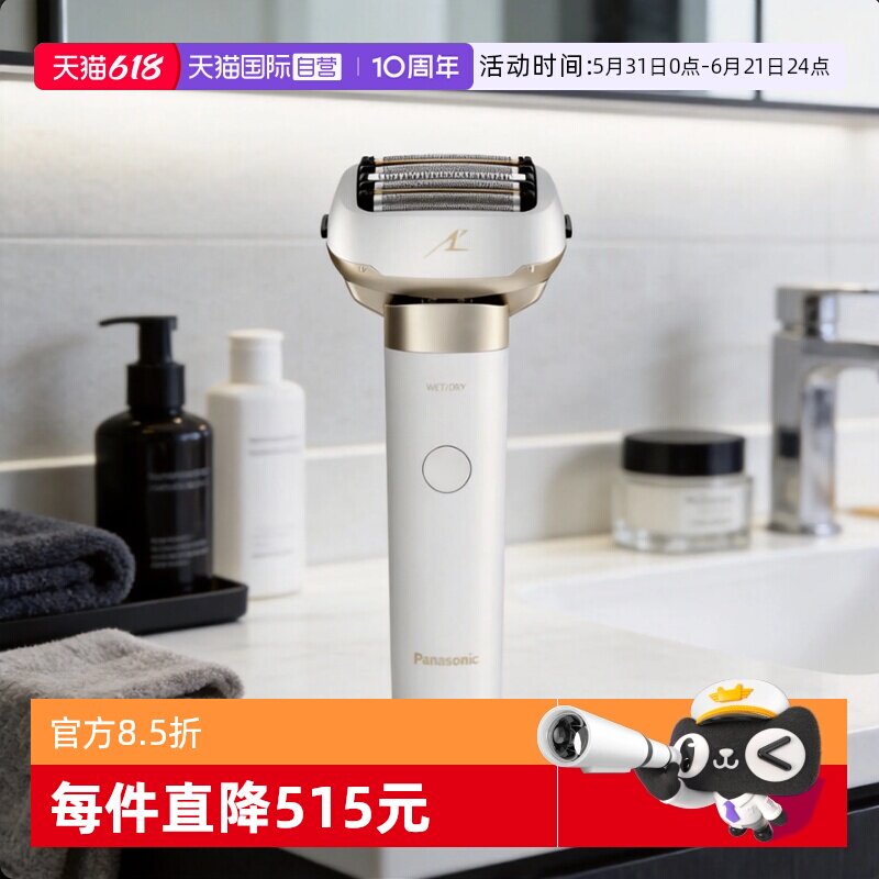 【自营】Panasonic/松下大锤子剃须刀电动智能往复式刮胡送礼LM55