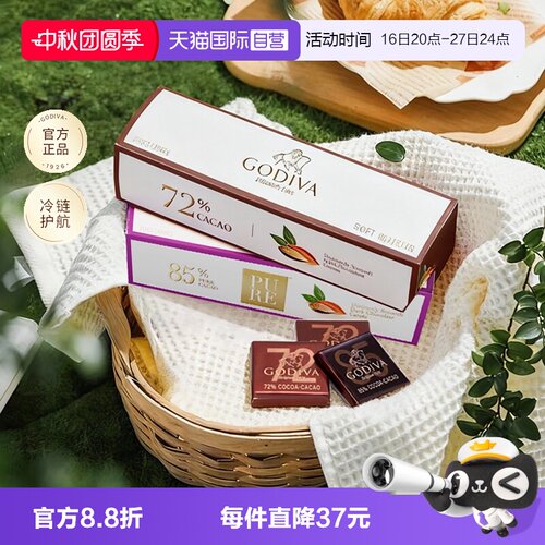 歌帝梵黑巧克力礼盒21片装*2