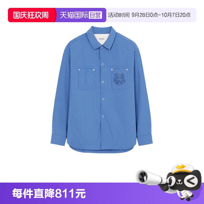 【自营】KENZO高田贤三 男士长袖衬衫外套虎头5CH508 9CI休闲时尚