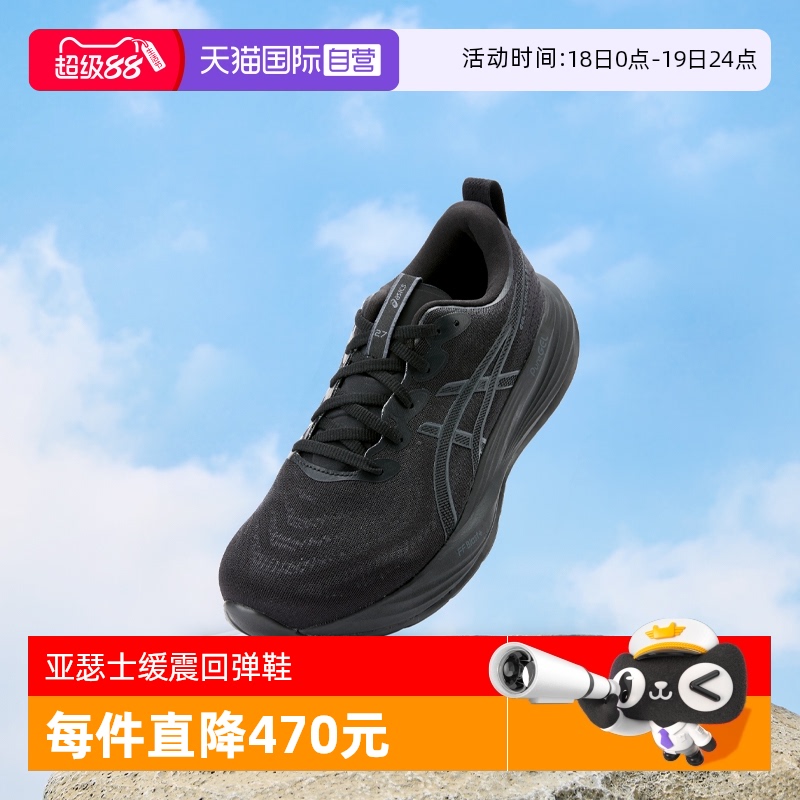 亚瑟士回弹跑鞋轻便透气运动鞋