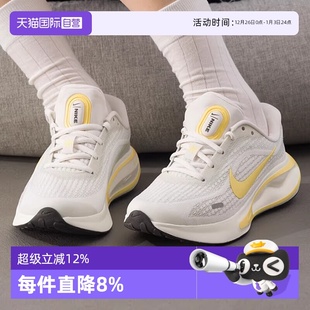 休闲鞋 NIKE耐克女子JOURNEY 运动鞋 公路跑步鞋 112 FJ7765 自营