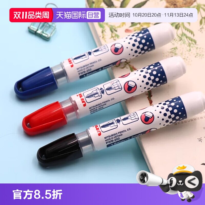 【自营】三菱uni白板笔可擦PWB-202圆头水性记号笔培训会议室教师用大容量可视窗易擦不留痕儿童无毒彩色笔