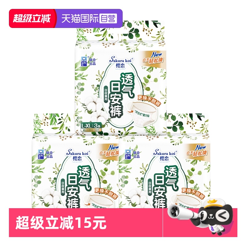 恩芝开合式魔术腰贴透气安心裤