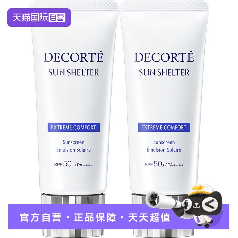 【自营】防晒乳防晒霜60g/56ml*2隔离紫外线男女正品