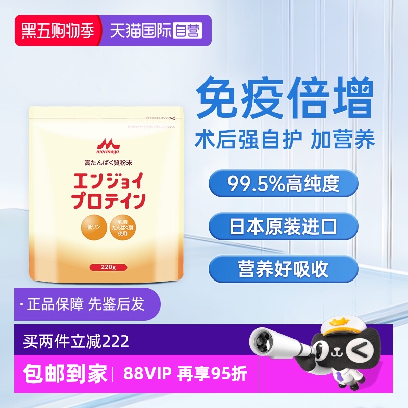 森永乳清蛋白粉含量吸收术后恢复