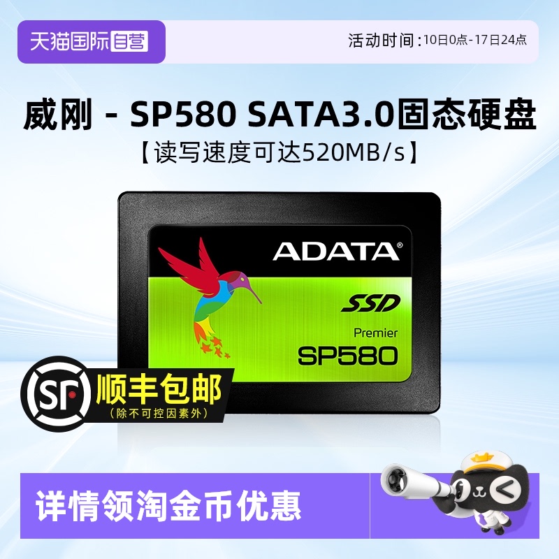 【自营】威刚固态硬盘240G/480G/1TB/2TB笔记本台式