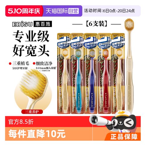 惠百施成人牙刷宽头软毛家庭套装