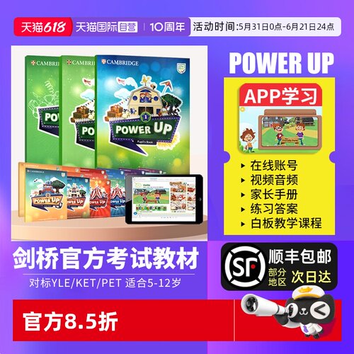 【自营】power up教材 剑桥少儿英语教材 Power Up 1 2 3 4 5 6级 剑桥power up教材 剑桥power up 小学英语教材 powerup