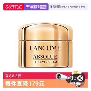 【自营】Lancome/兰蔻全新菁纯眼霜5ml玻色因保湿修护紧致滋润