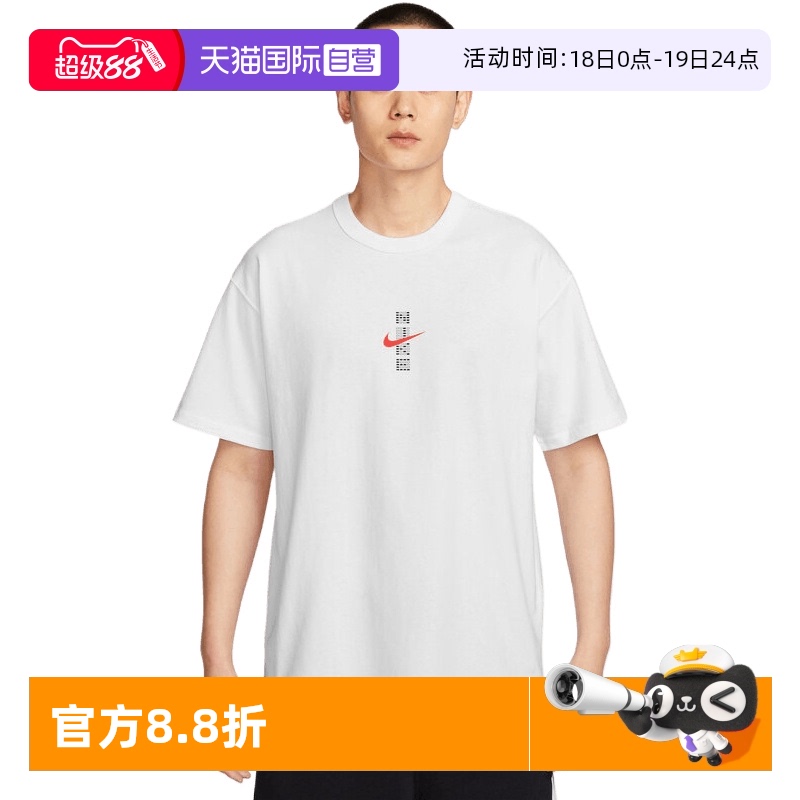 【自营】NIKE耐克男子运动休闲短袖T恤IH0835-100