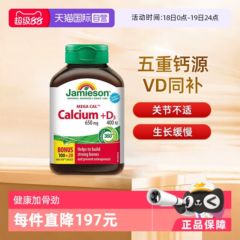 【自营】健美生柠檬酸钙维生素D3复合片孕妇碳酸钙中老年补钙进口