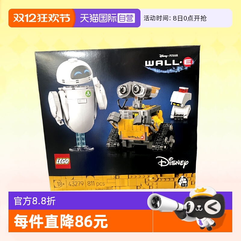 乐高迪士尼43279瓦力与伊娃