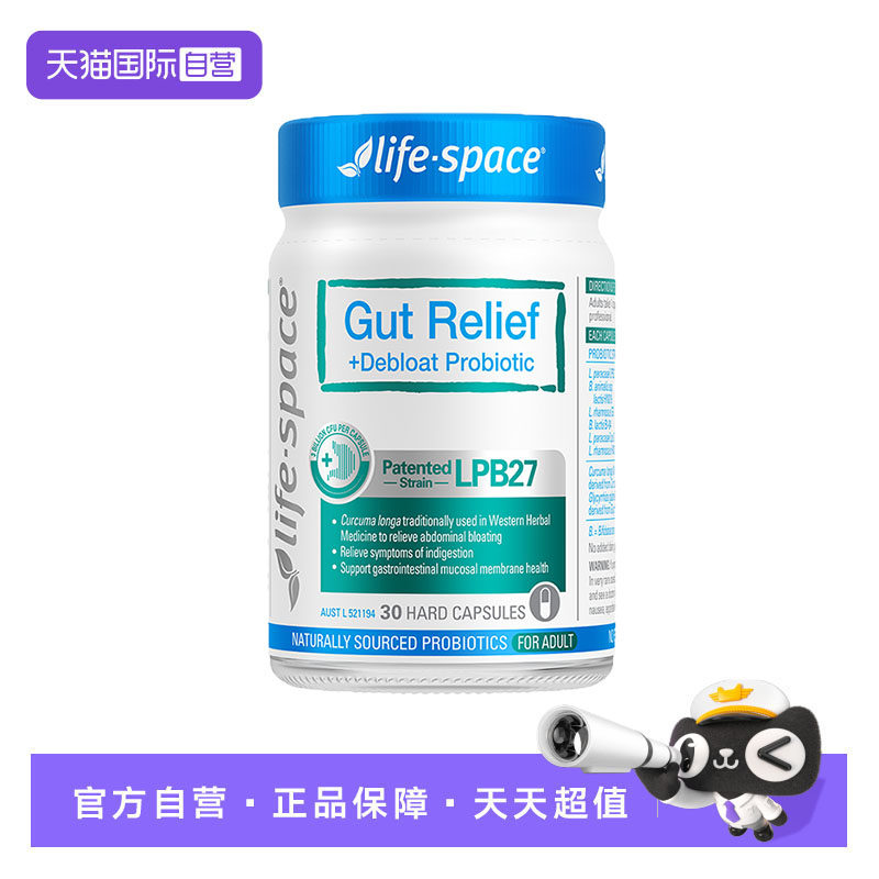 【自营】lifespace超养胃益生菌成人胃优化胀气肠道舒缓胶囊30粒