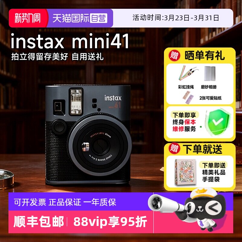 【自营】【国家补贴】富士instax mini41 迷你拍立得相