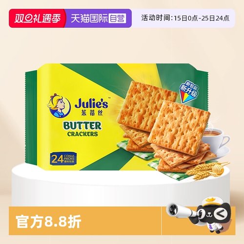 进口苏打饼干Julie＇s/茱蒂丝