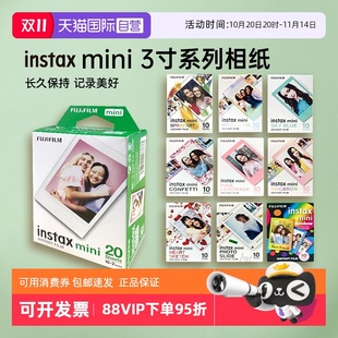 evo 富士相纸立拍立得3寸彩色通用mini12 自营