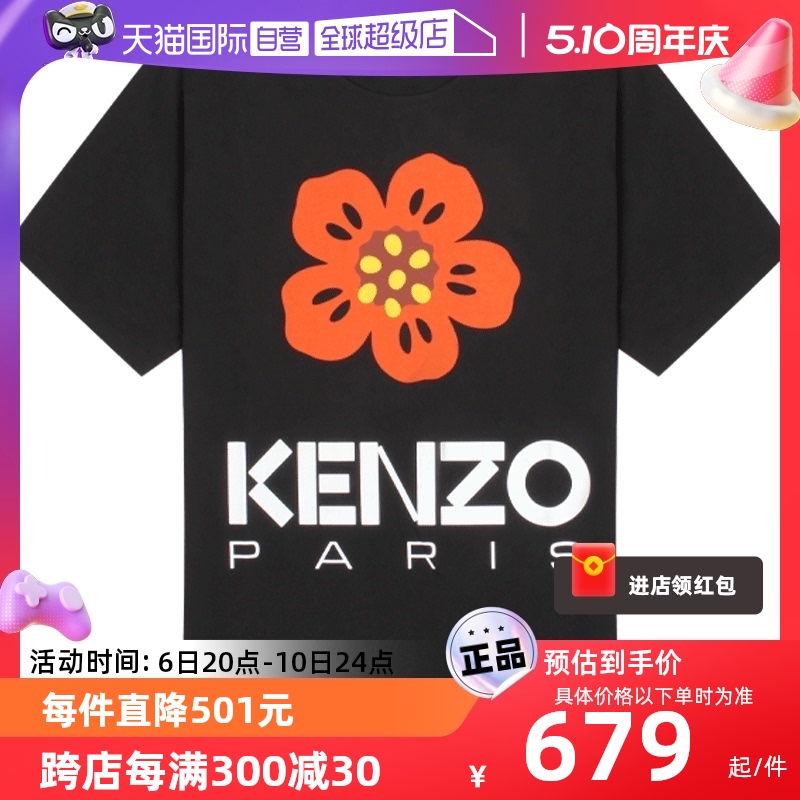 自营KENZO男士花朵圆领短袖T恤