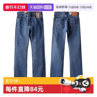 【自营】美版Levis李维斯505直筒宽松浅色休闲水洗牛仔裤男春秋季