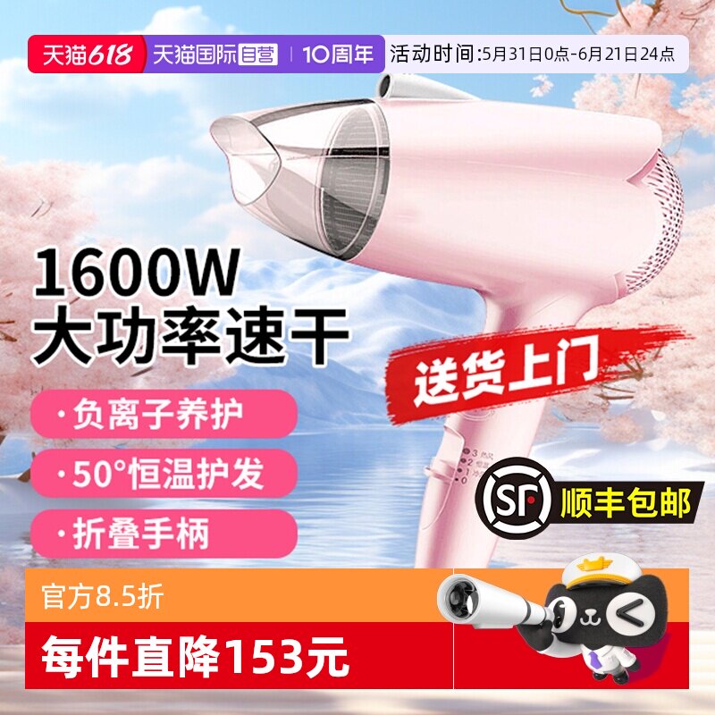 松下负离子速干家用可折叠电吹风
