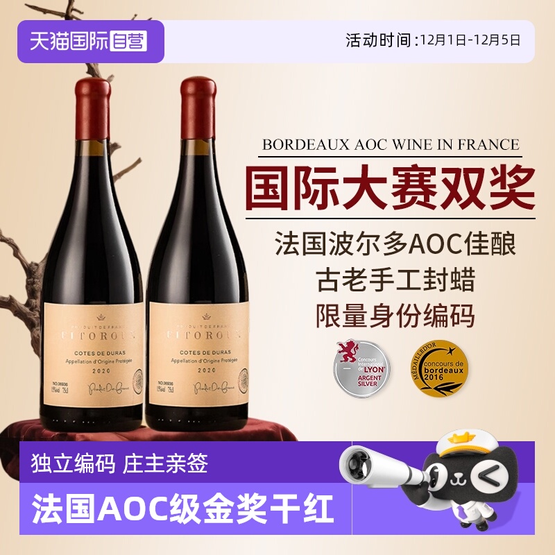【自营】法国进口AOC级干红葡萄酒梅洛赤霞珠红酒双支整箱礼盒装