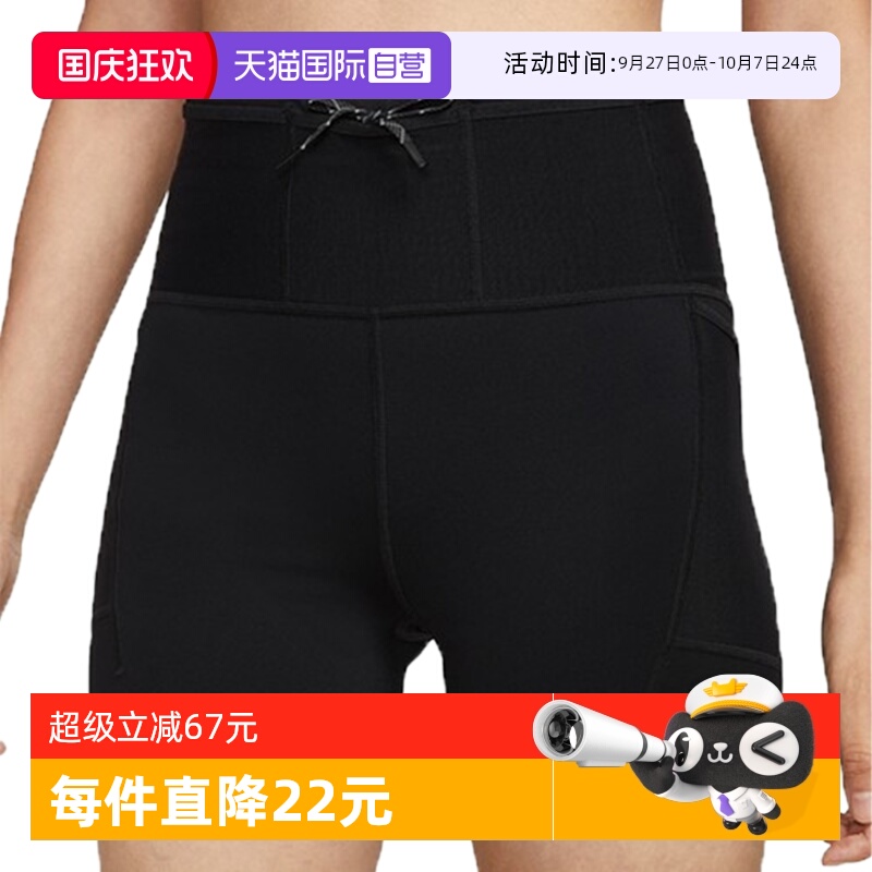 【自营】耐克女子AS NK TRAIL4IN TGT运动训练紧身短裤HV2353-010