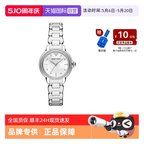 自营Armani阿玛尼手表女白月光