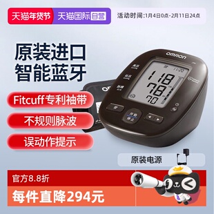 【自营】欧姆龙血压计J751日本原装进口家用蓝牙APP测量仪医用级