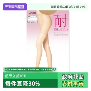 袜肤色薄款 厚木进口天鹅绒连裤 ATSUGI 防勾丝丝袜FP6600 自营