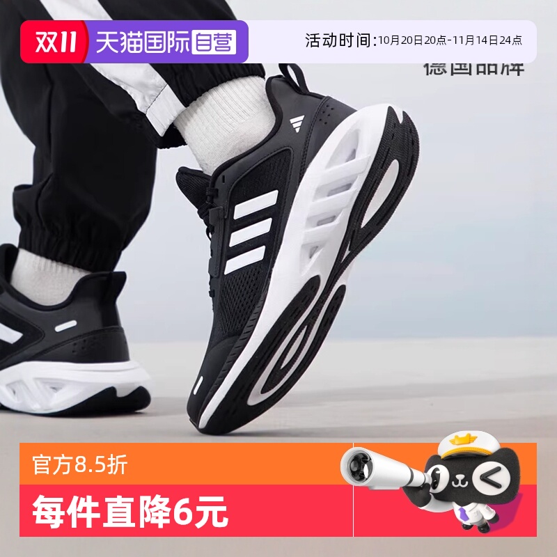 【自营】阿迪达斯Adidas男女网面透气训练减震跑步鞋IH6033