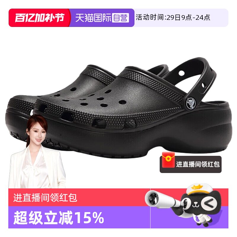 【自营】Crocs/卡骆驰张子枫同款户外云朵沙滩洞洞鞋凉鞋206750
