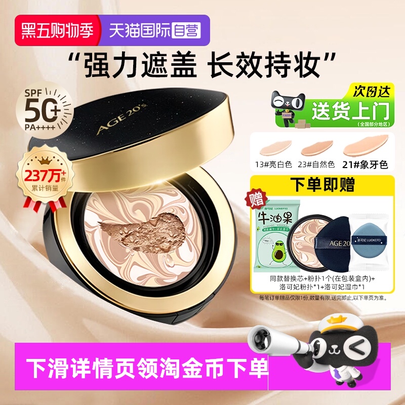 爱敬防晒气垫控油不脱妆