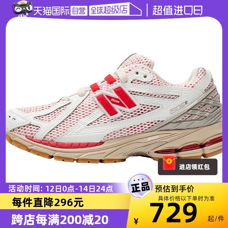 NewBalance运动男女慢跑鞋