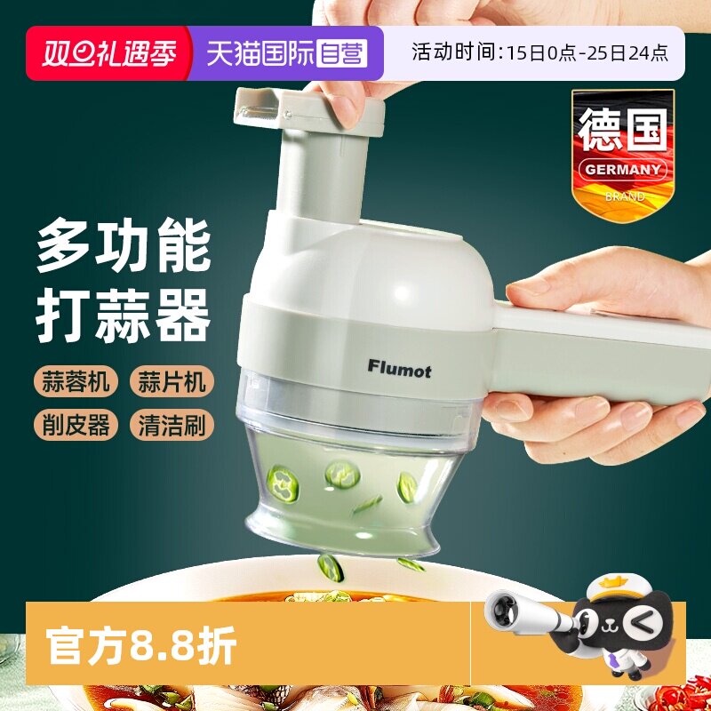 捣蒜泥神器电动打蒜蓉压蒜片切片