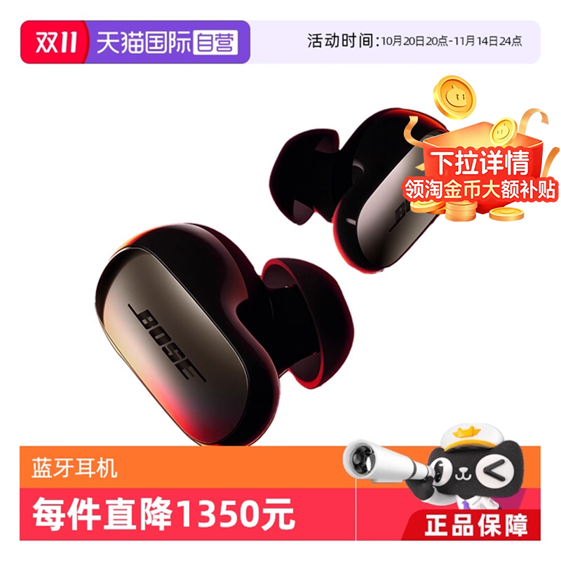 【自营】Bose消噪耳塞UltraII无线蓝牙自适应主动降噪耳机大鲨4代