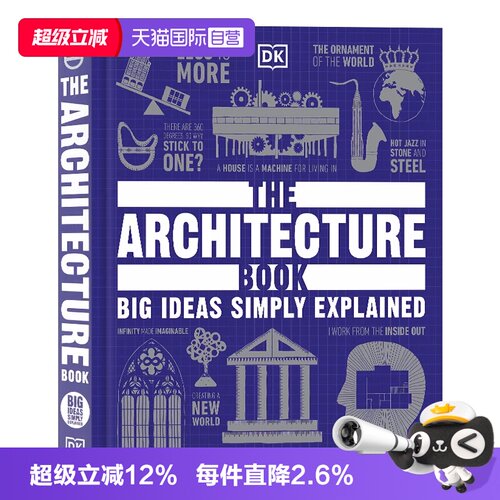 DK人类的思想百科建筑学图解百科