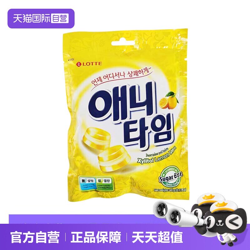 【自营】韩国进口LOTTE乐天ANYTIME柠檬味零糖薄荷糖三层水晶糖
