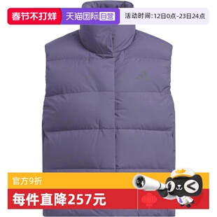 【自营】adidas阿迪达斯女子W HELIONIC VEST运动羽绒背心KQ5534