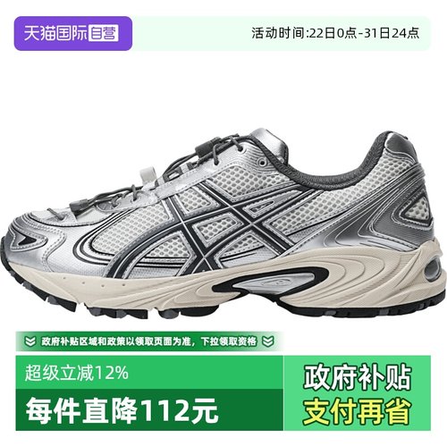 【自营】亚瑟士GEL-KAHANA TR V4户外休闲鞋运动鞋潮1203A497-200