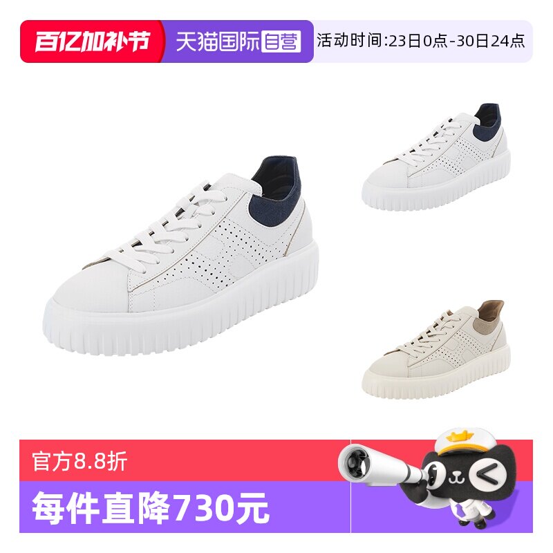 【自营】HOGAN男士皮革厚底系带板鞋运动休闲鞋 HXM6450FJ50