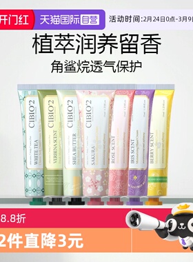 【自营】cibio2泰国浆果护手霜长效保湿滋润补水不油腻正品伴手礼