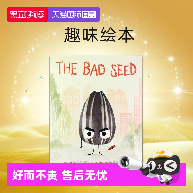 【自营】The Bad Seed 坏种子 良好行为习惯养成 英文原版儿童英语启蒙趣味绘本 坏种子系列 Jory John 亲子