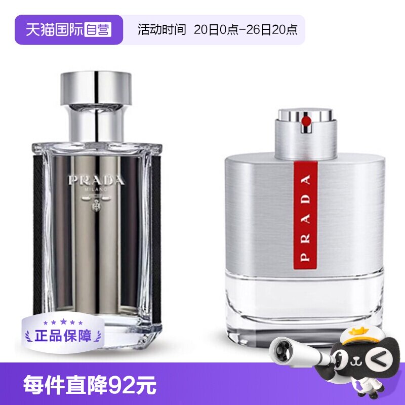 【自营】Prada/普拉达红月号/午夜男士淡香水50/100ml