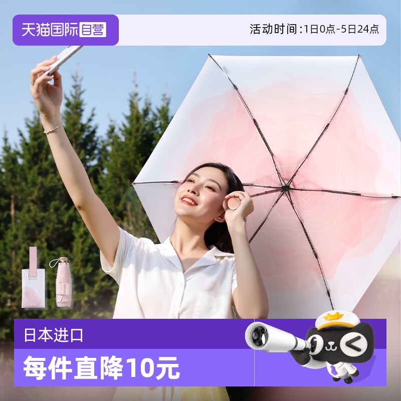 mamoru彩胶云朵伞防晒防指外线